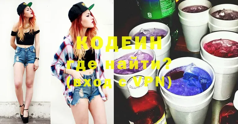 Кодеиновый сироп Lean напиток Lean (лин) Ряжск