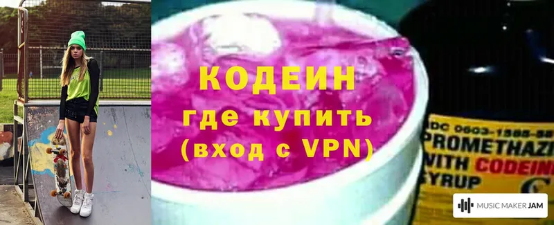 дарнет шоп  Ряжск  shop какой сайт  Кодеиновый сироп Lean Purple Drank 