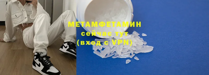 МЕТАМФЕТАМИН Methamphetamine  MEGA ссылки  Ряжск 